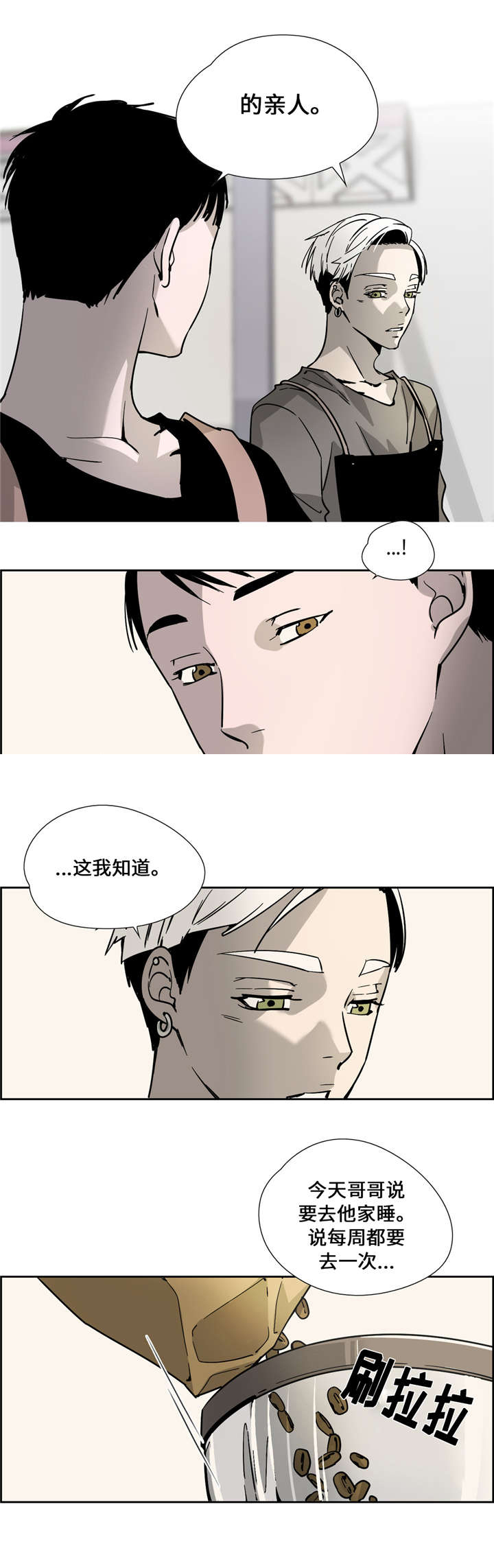 《三心人》漫画最新章节第14话免费下拉式在线观看章节第【13】张图片