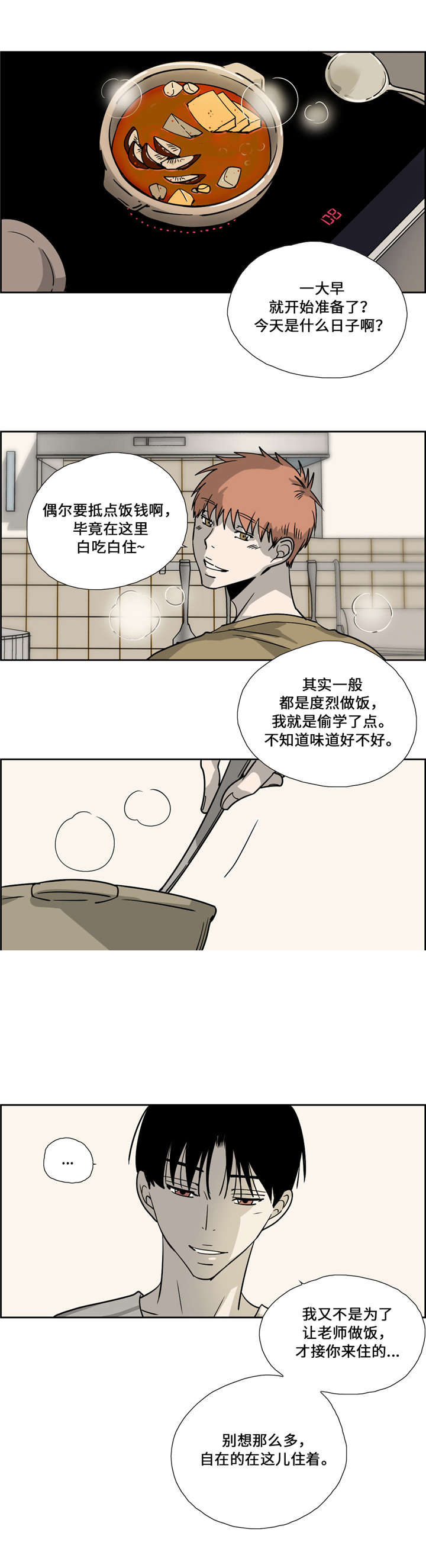 《三心人》漫画最新章节第28话免费下拉式在线观看章节第【31】张图片