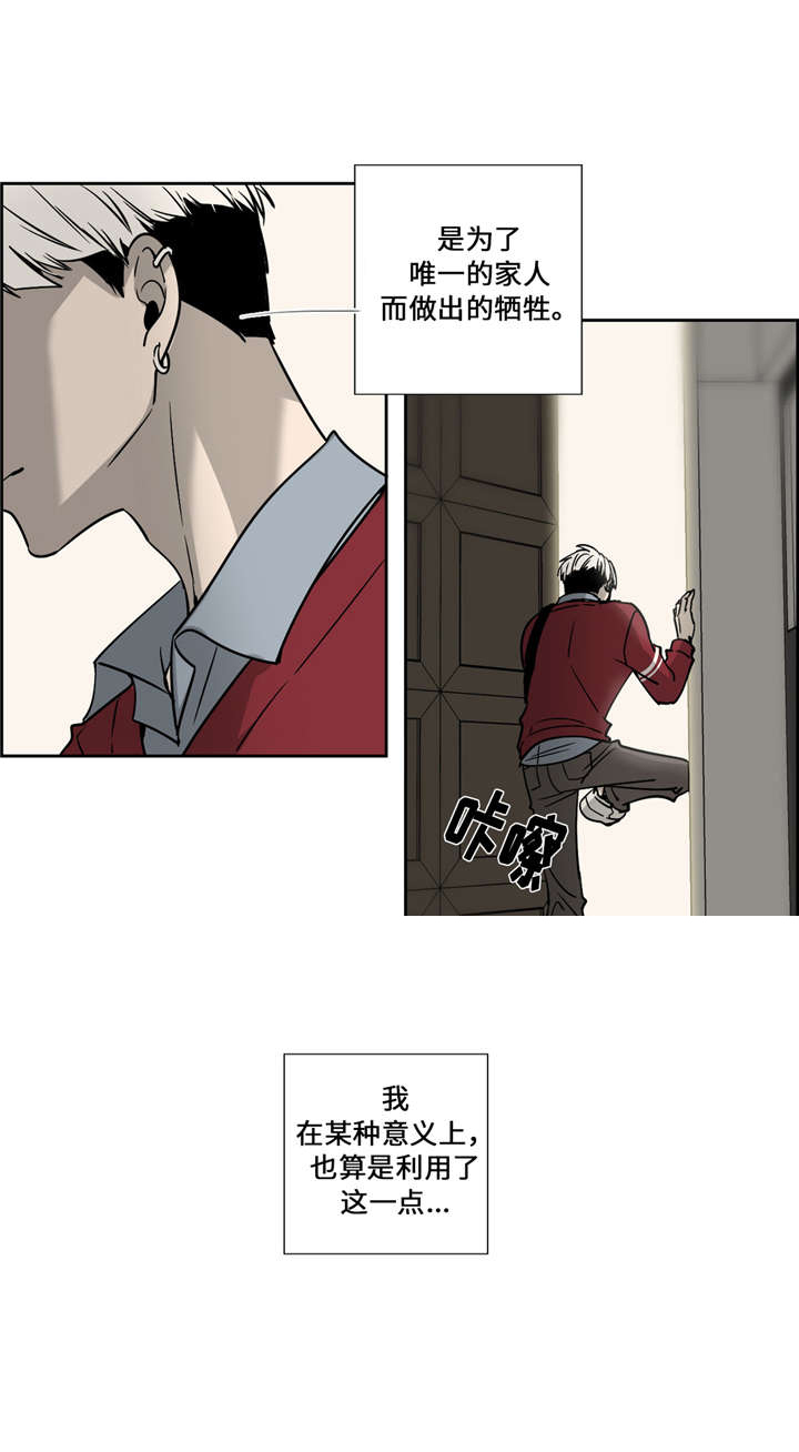 《三心人》漫画最新章节第16话免费下拉式在线观看章节第【27】张图片