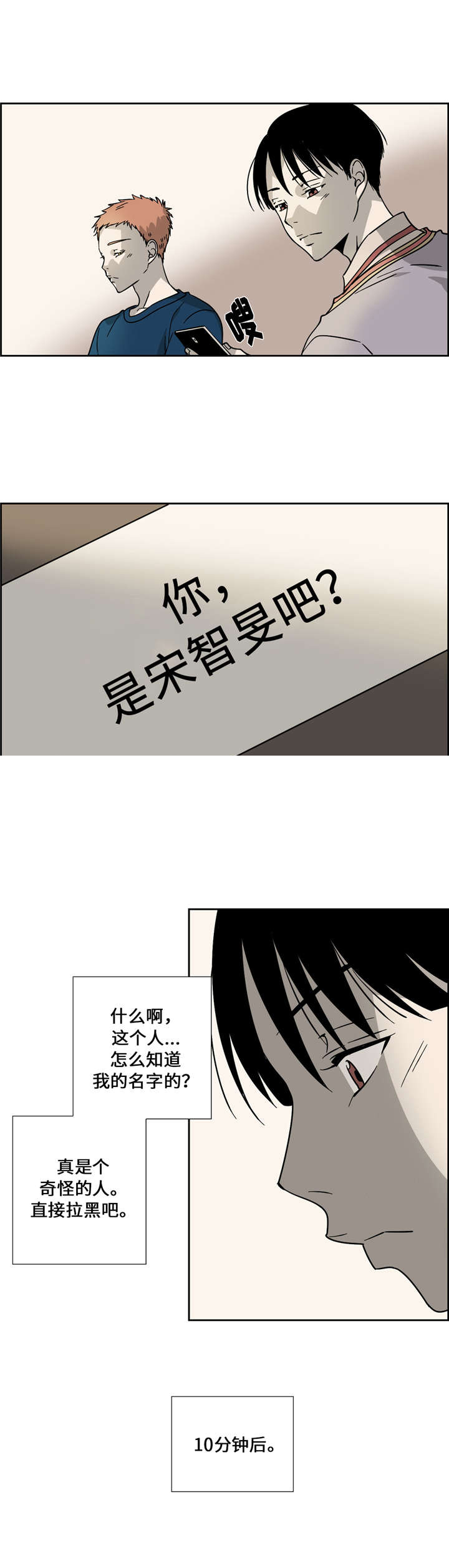 《三心人》漫画最新章节第11话免费下拉式在线观看章节第【17】张图片