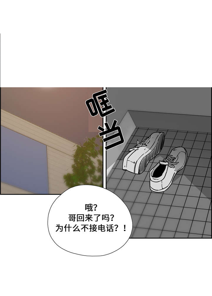 《三心人》漫画最新章节第16话免费下拉式在线观看章节第【1】张图片