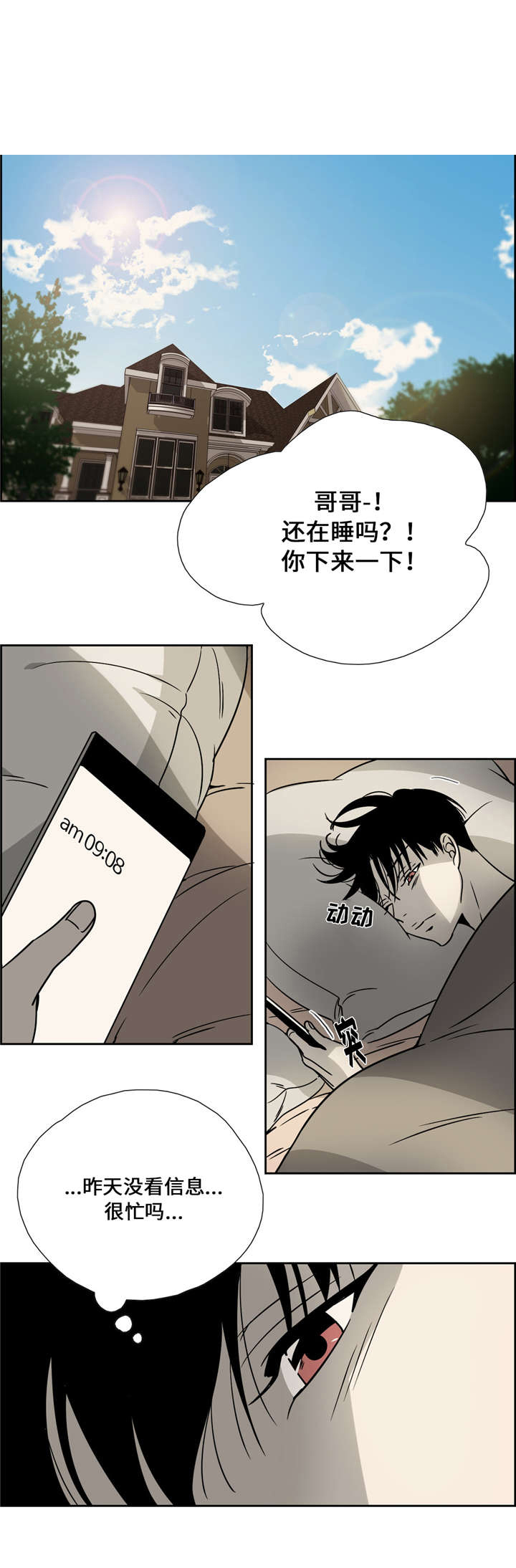 《三心人》漫画最新章节第17话免费下拉式在线观看章节第【27】张图片