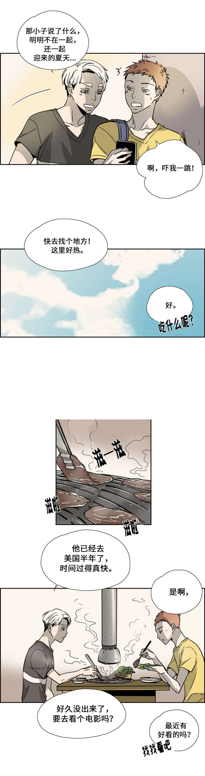 《三心人》漫画最新章节第17话免费下拉式在线观看章节第【3】张图片