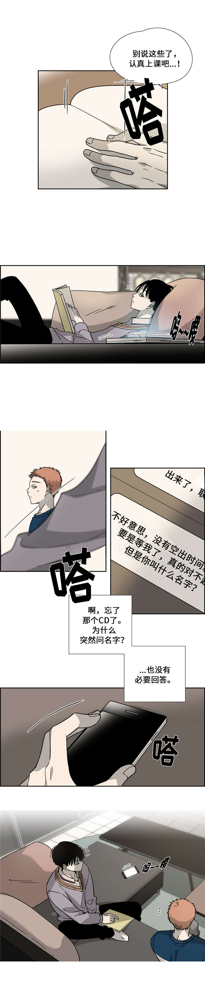 《三心人》漫画最新章节第11话免费下拉式在线观看章节第【15】张图片