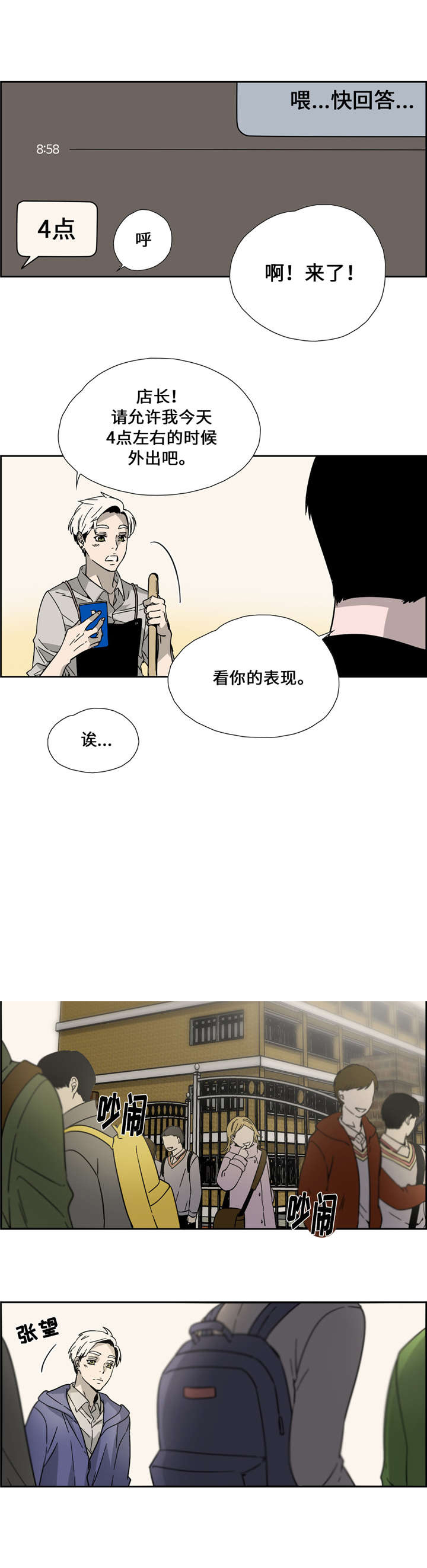 《三心人》漫画最新章节第10话免费下拉式在线观看章节第【15】张图片