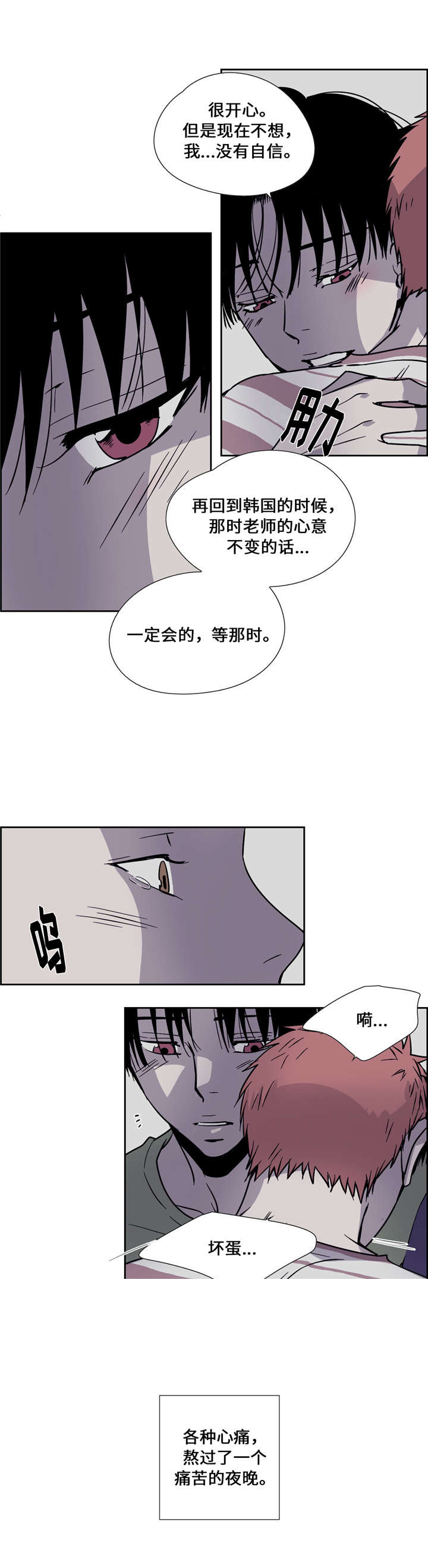 《三心人》漫画最新章节第15话免费下拉式在线观看章节第【21】张图片