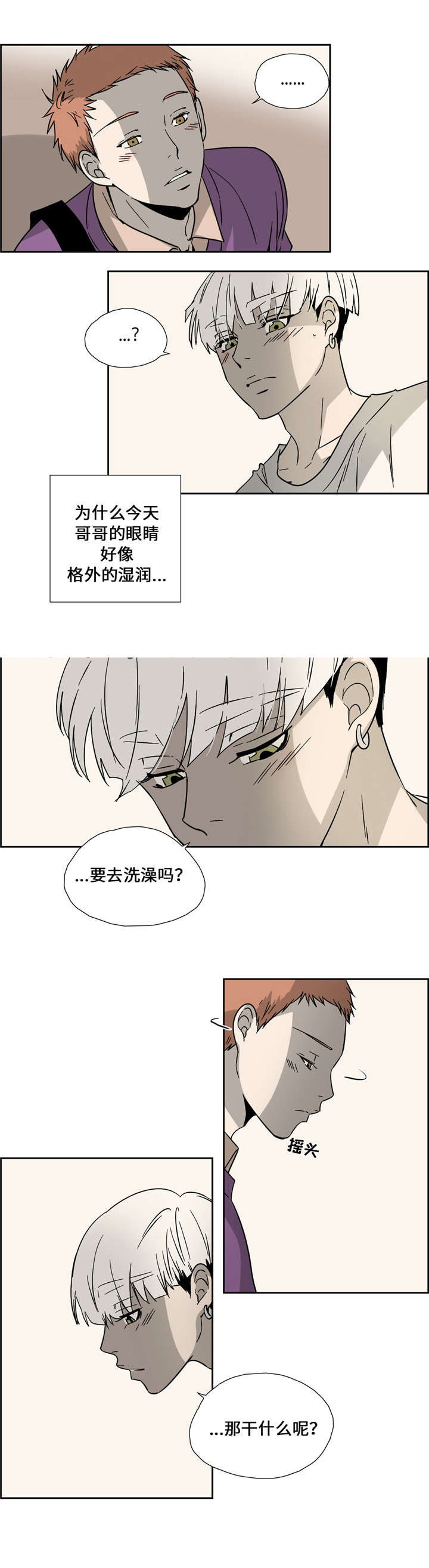 《三心人》漫画最新章节第9话免费下拉式在线观看章节第【25】张图片