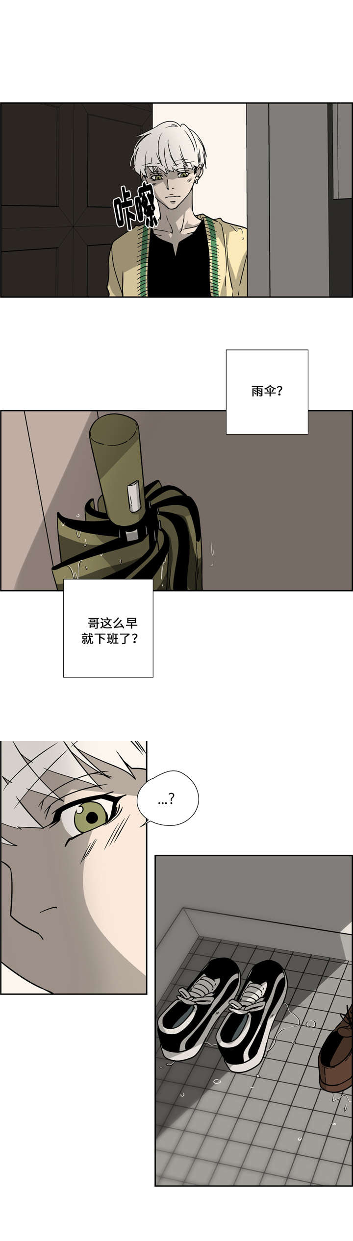 《三心人》漫画最新章节第26话免费下拉式在线观看章节第【21】张图片