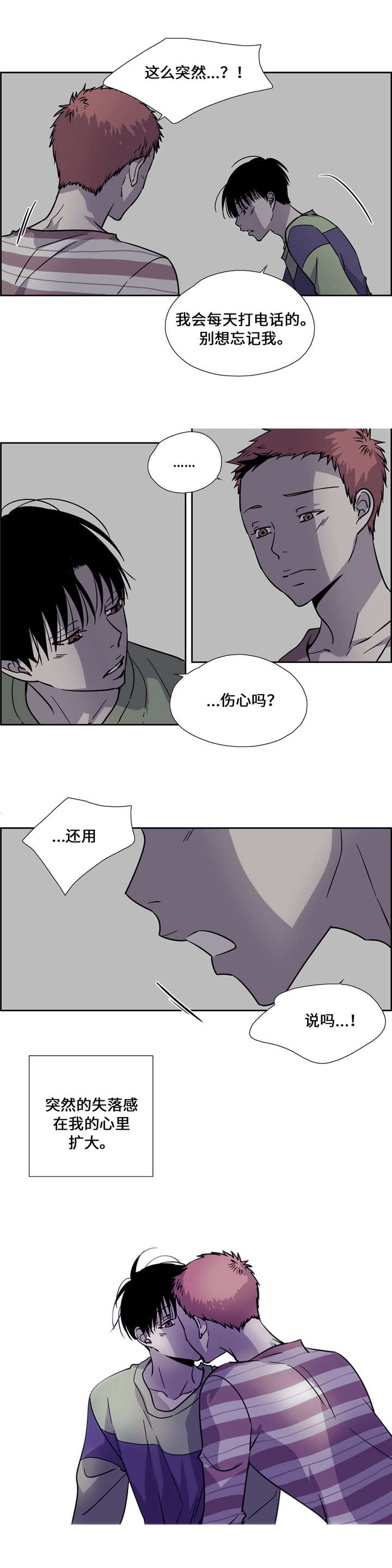 《三心人》漫画最新章节第15话免费下拉式在线观看章节第【13】张图片