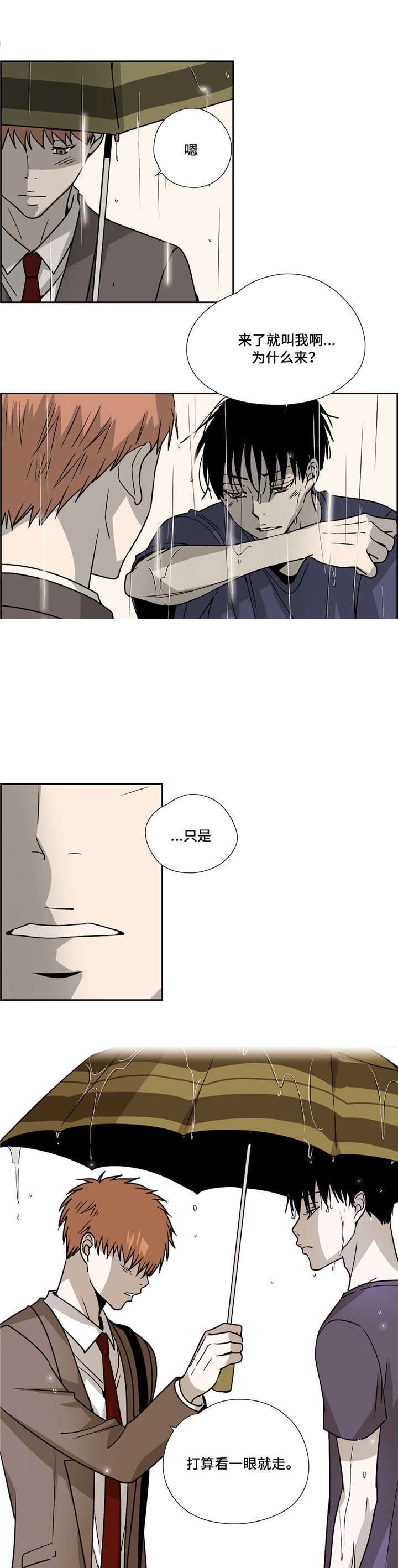 《三心人》漫画最新章节第25话免费下拉式在线观看章节第【19】张图片