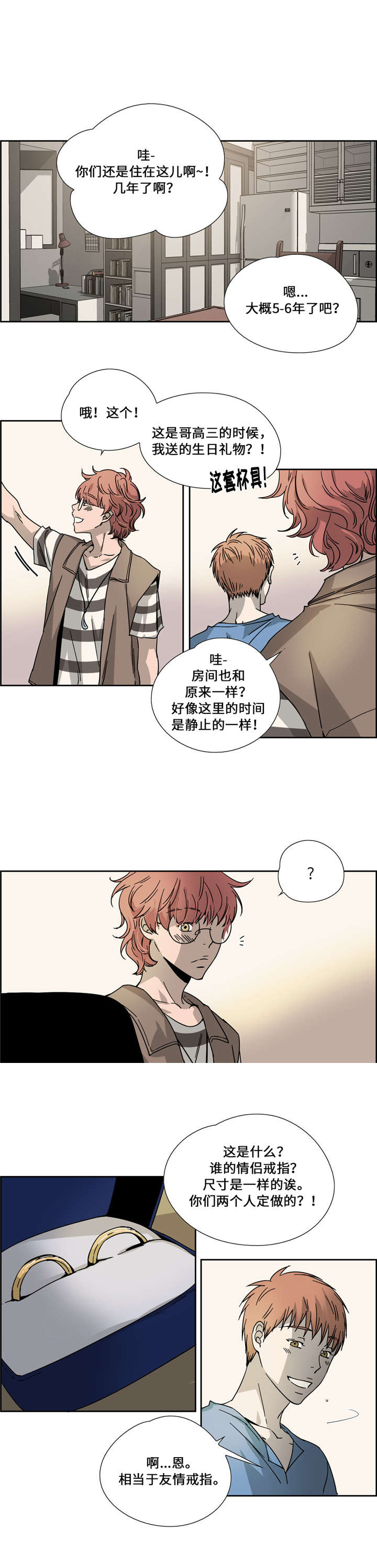 《三心人》漫画最新章节第19话免费下拉式在线观看章节第【9】张图片