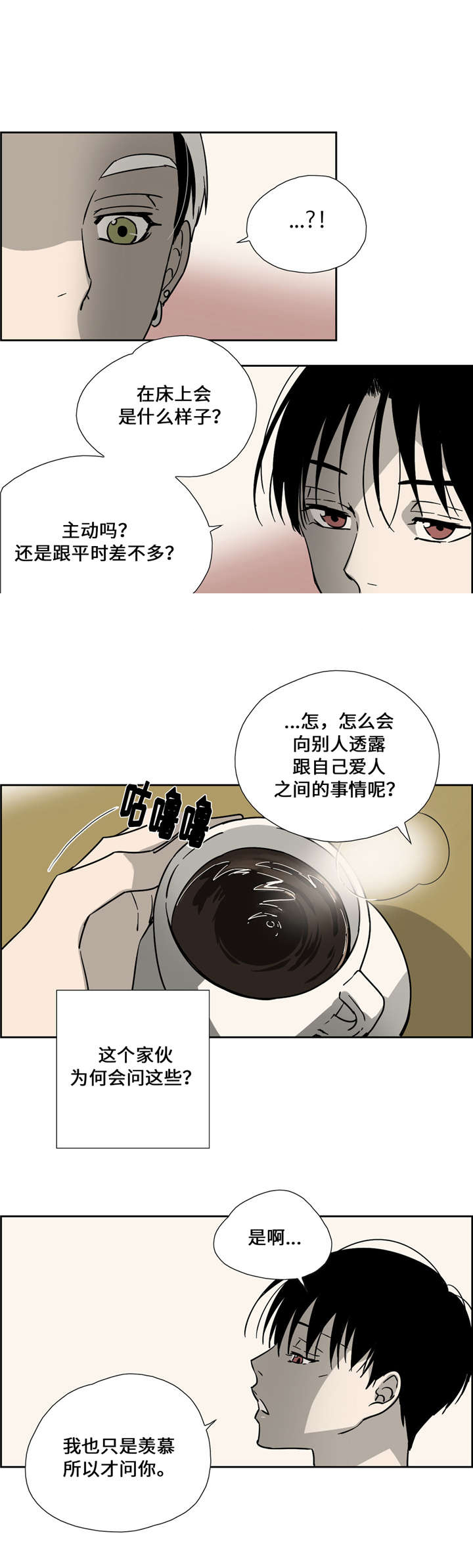 《三心人》漫画最新章节第13话免费下拉式在线观看章节第【17】张图片