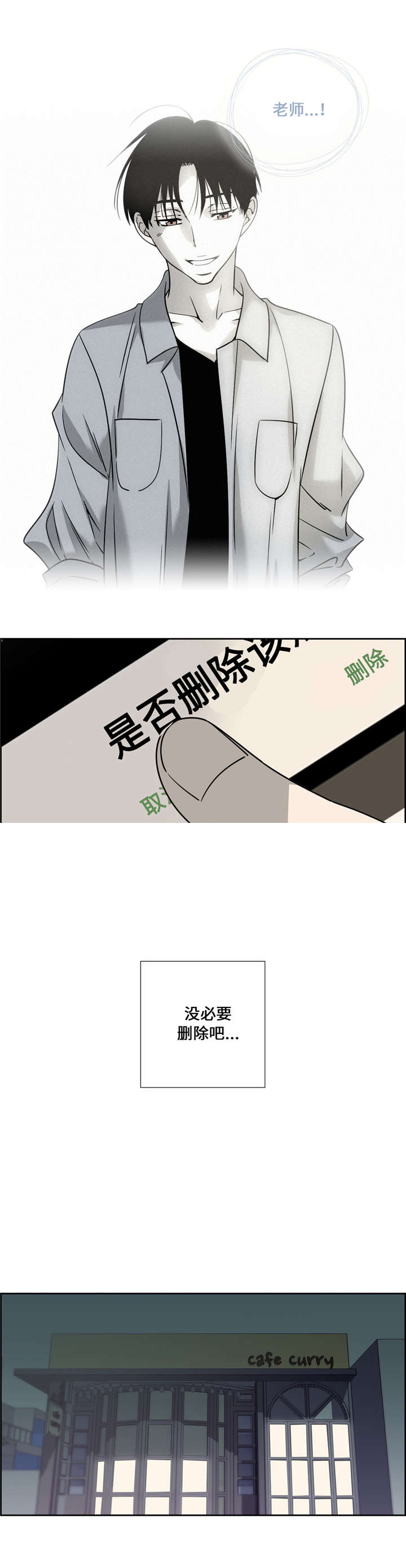 《三心人》漫画最新章节第21话免费下拉式在线观看章节第【13】张图片