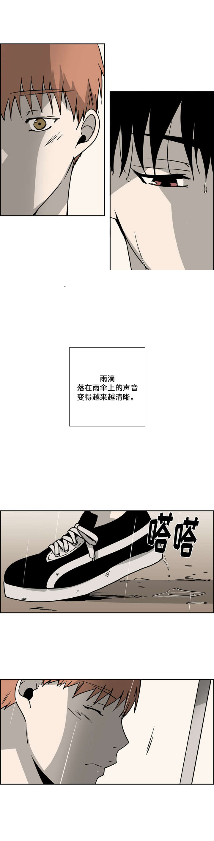 《三心人》漫画最新章节第25话免费下拉式在线观看章节第【23】张图片