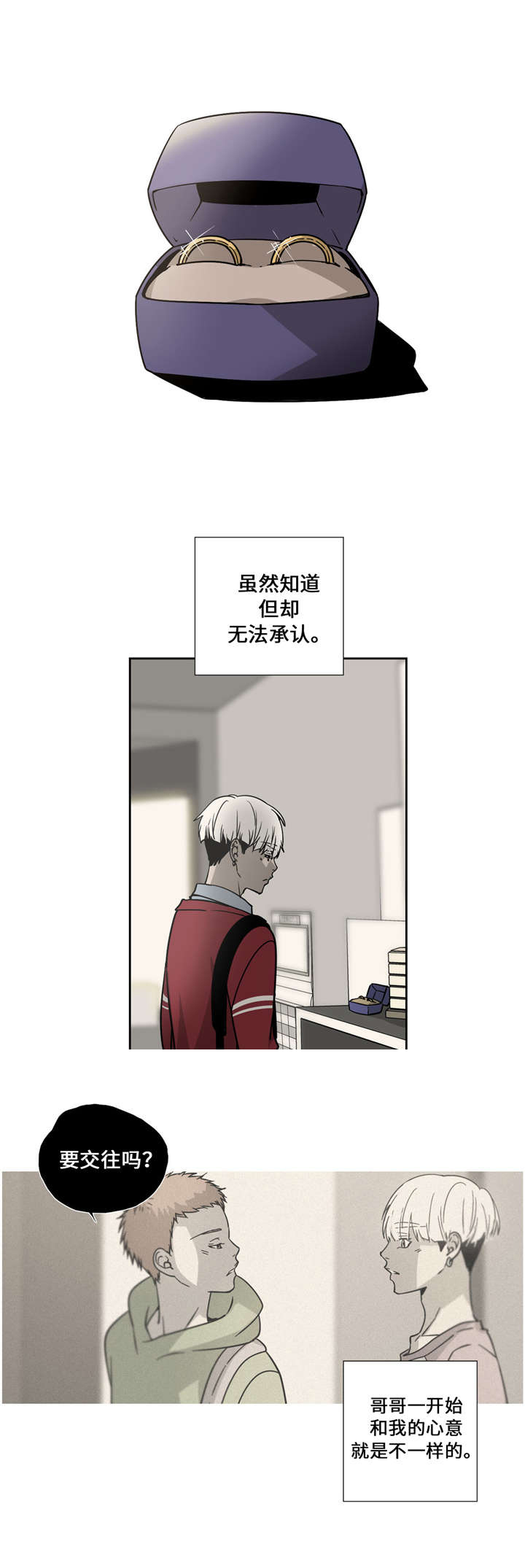 《三心人》漫画最新章节第16话免费下拉式在线观看章节第【25】张图片