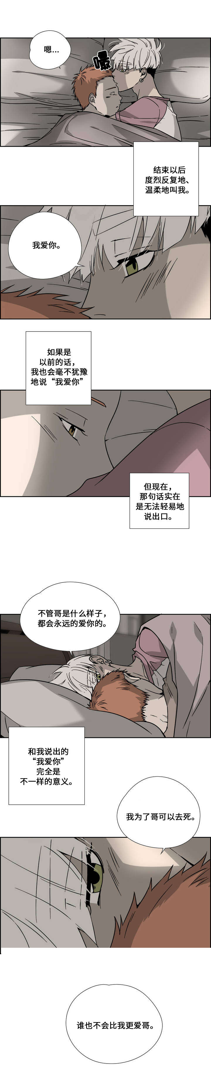 《三心人》漫画最新章节第5话免费下拉式在线观看章节第【7】张图片