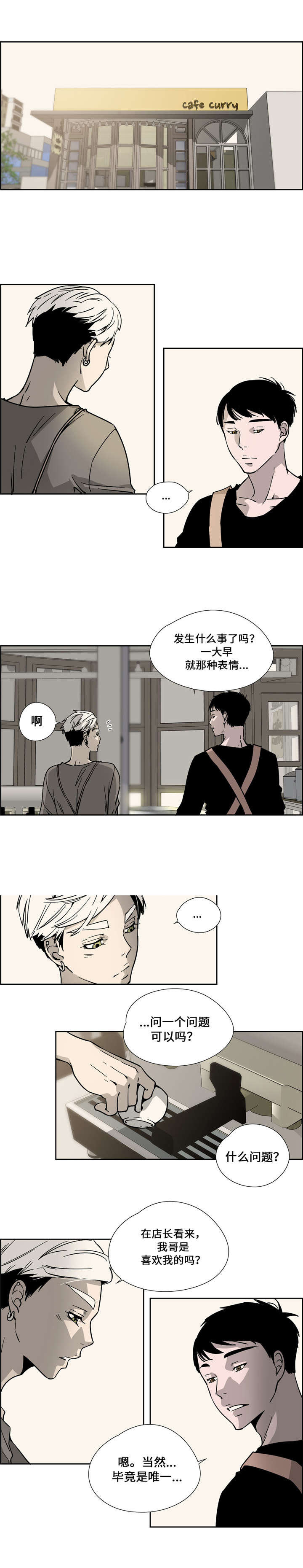 《三心人》漫画最新章节第14话免费下拉式在线观看章节第【11】张图片