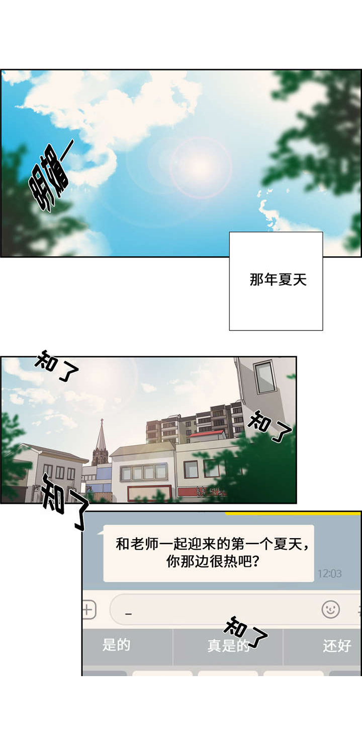 《三心人》漫画最新章节第17话免费下拉式在线观看章节第【1】张图片