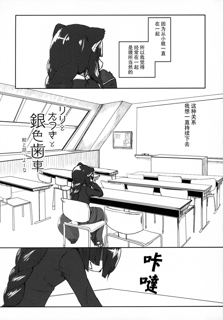 《莉莉与达纪与银色齿轮》漫画最新章节第1话免费下拉式在线观看章节第【6】张图片