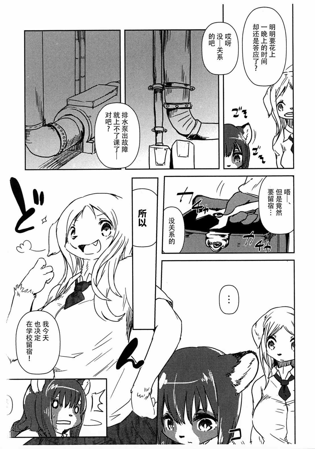 《莉莉与达纪与银色齿轮》漫画最新章节第2话免费下拉式在线观看章节第【6】张图片