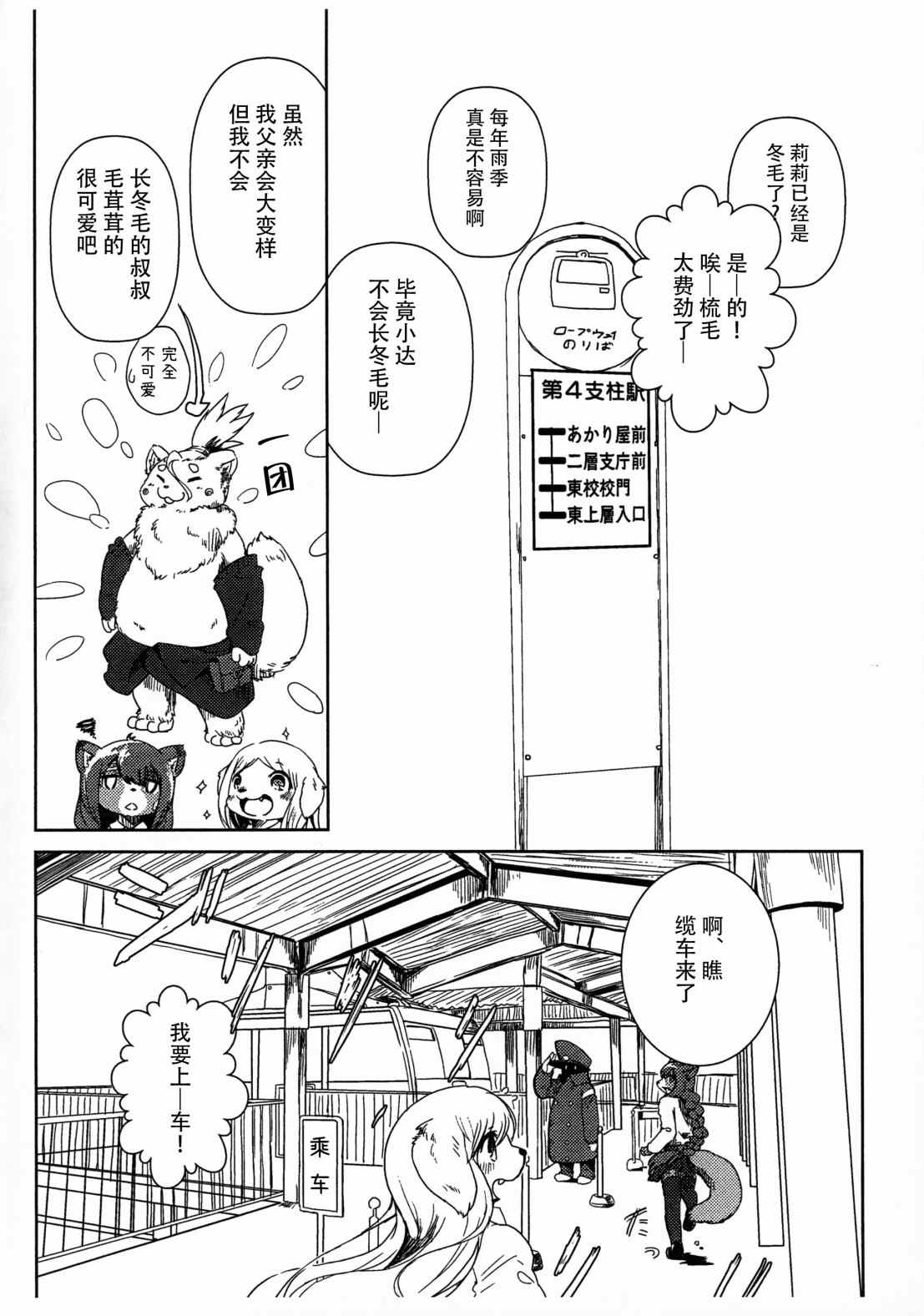 《莉莉与达纪与银色齿轮》漫画最新章节第2话免费下拉式在线观看章节第【3】张图片