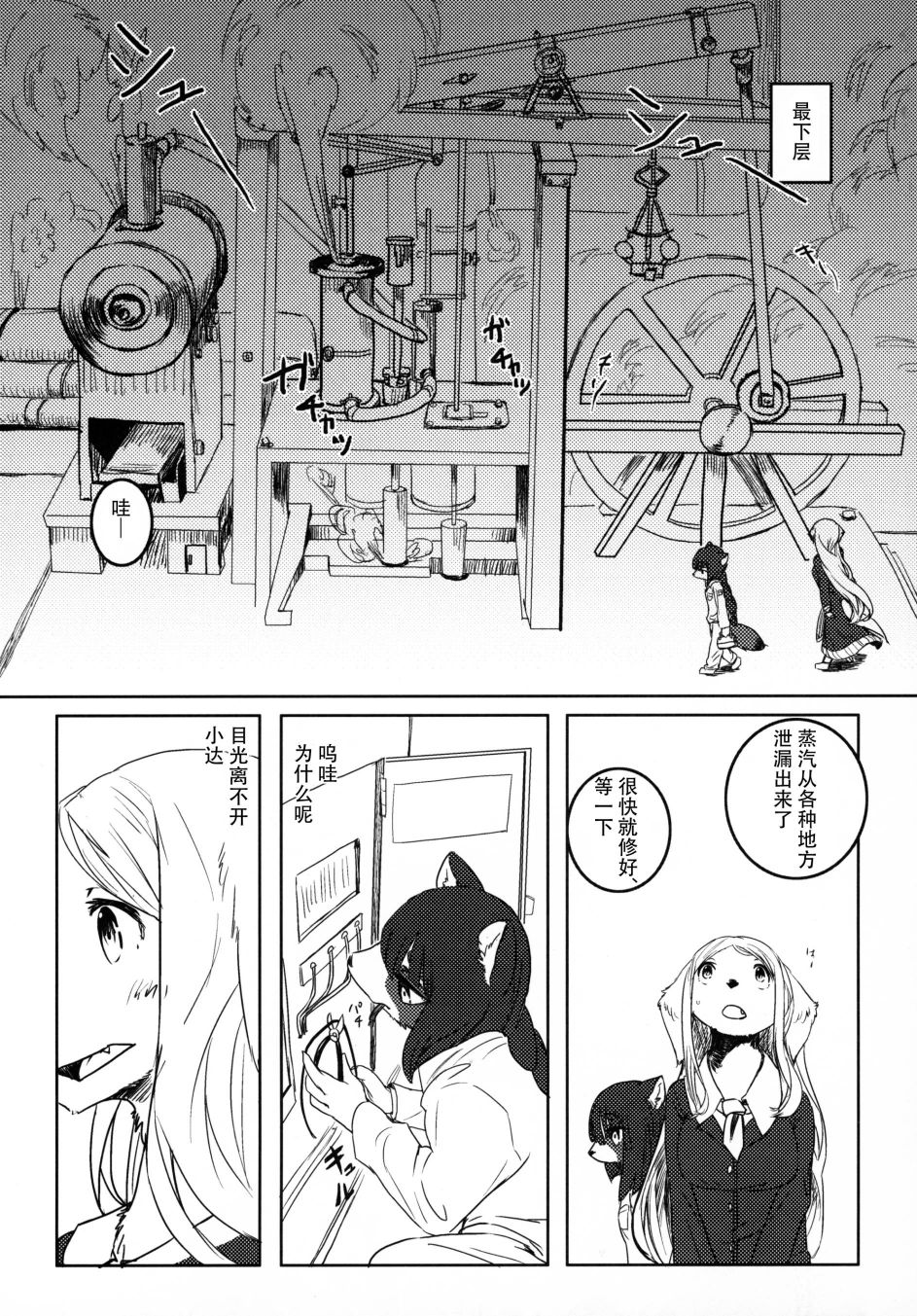 《莉莉与达纪与银色齿轮》漫画最新章节第1话免费下拉式在线观看章节第【18】张图片