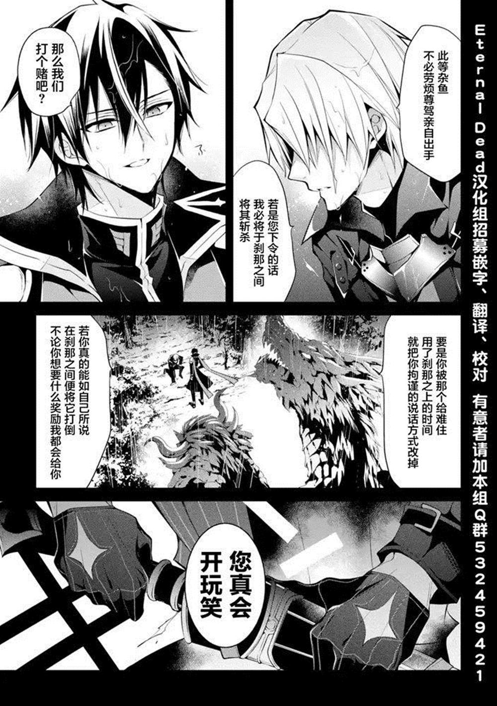 《魔王学院的不适合者 ～史上最强的魔王始祖、转生之后入学到子孙们的学校～》漫画最新章节第13话免费下拉式在线观看章节第【4】张图片