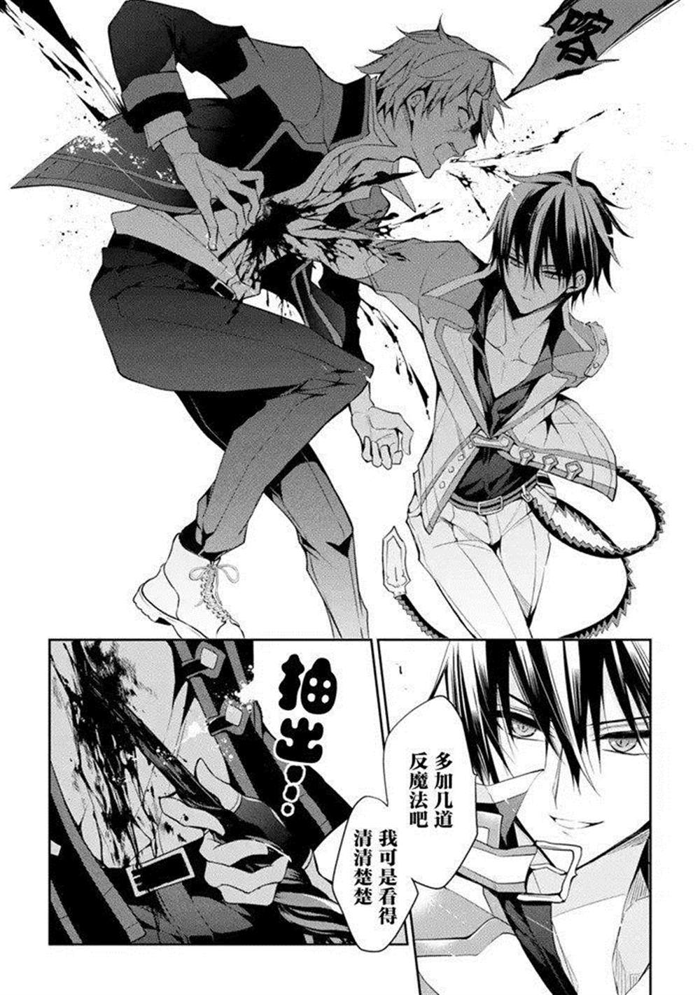 《魔王学院的不适合者 ～史上最强的魔王始祖、转生之后入学到子孙们的学校～》漫画最新章节第13话免费下拉式在线观看章节第【24】张图片