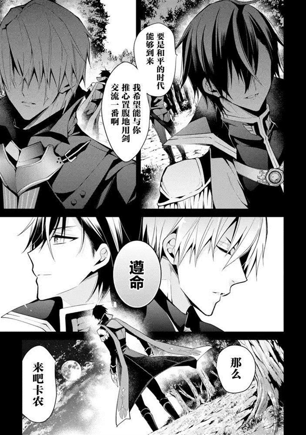 《魔王学院的不适合者 ～史上最强的魔王始祖、转生之后入学到子孙们的学校～》漫画最新章节第13话免费下拉式在线观看章节第【11】张图片