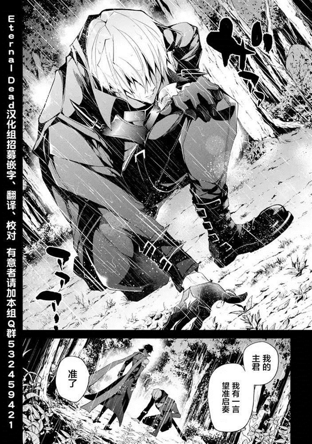 《魔王学院的不适合者 ～史上最强的魔王始祖、转生之后入学到子孙们的学校～》漫画最新章节第13话免费下拉式在线观看章节第【3】张图片