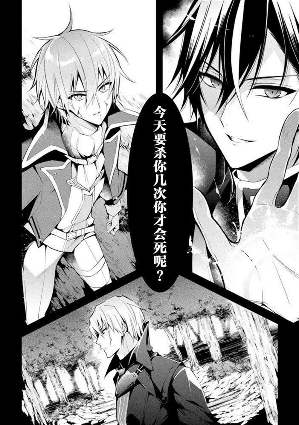 《魔王学院的不适合者 ～史上最强的魔王始祖、转生之后入学到子孙们的学校～》漫画最新章节第13话免费下拉式在线观看章节第【12】张图片