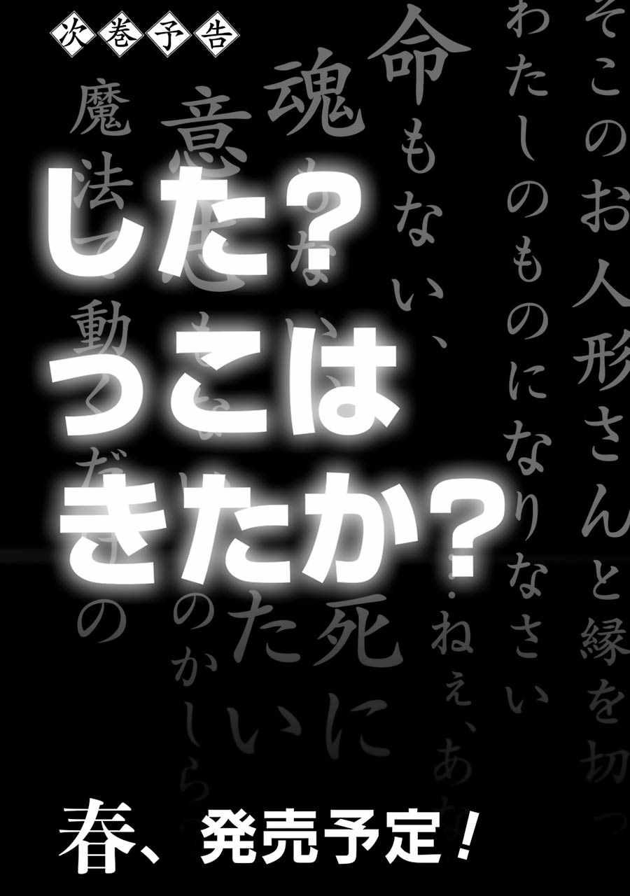 《魔王学院的不适合者 ～史上最强的魔王始祖、转生之后入学到子孙们的学校～》漫画最新章节第3.4话免费下拉式在线观看章节第【14】张图片