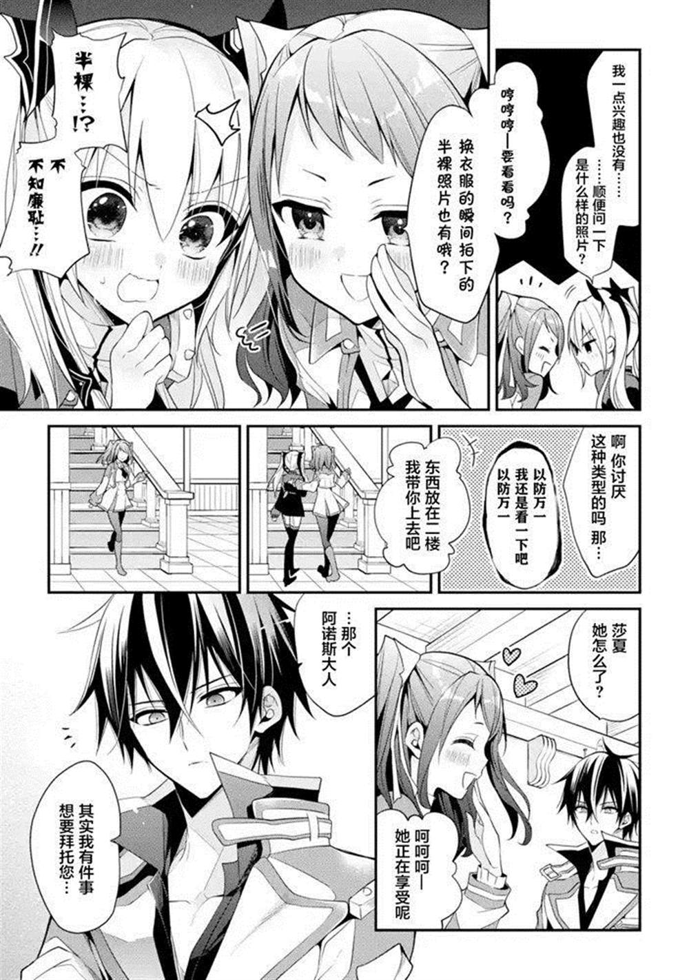 《魔王学院的不适合者 ～史上最强的魔王始祖、转生之后入学到子孙们的学校～》漫画最新章节第13话免费下拉式在线观看章节第【41】张图片