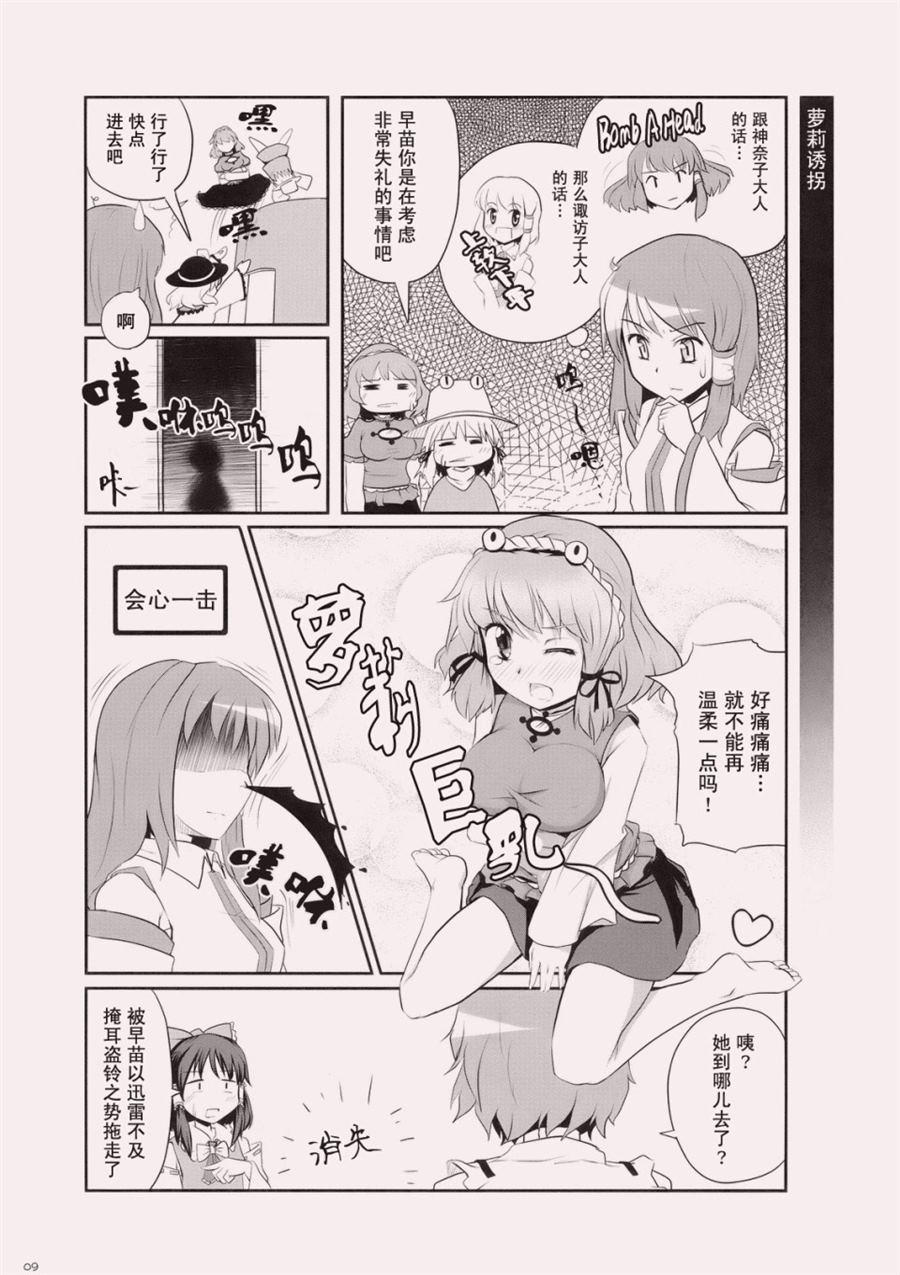 《我的妹妹原来竟然是如此的可爱》漫画最新章节第1话免费下拉式在线观看章节第【8】张图片