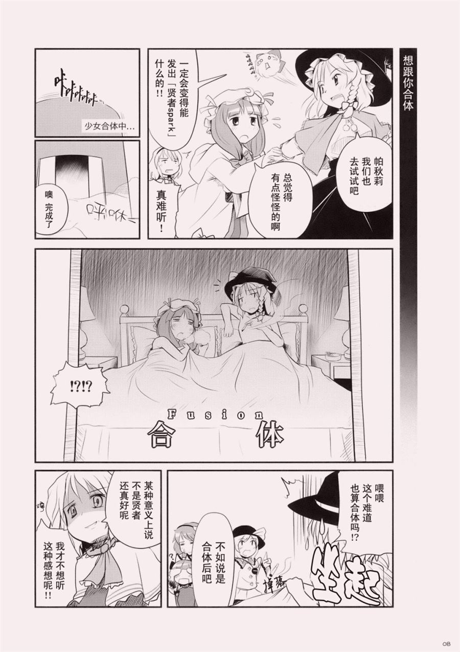 《我的妹妹原来竟然是如此的可爱》漫画最新章节第1话免费下拉式在线观看章节第【7】张图片