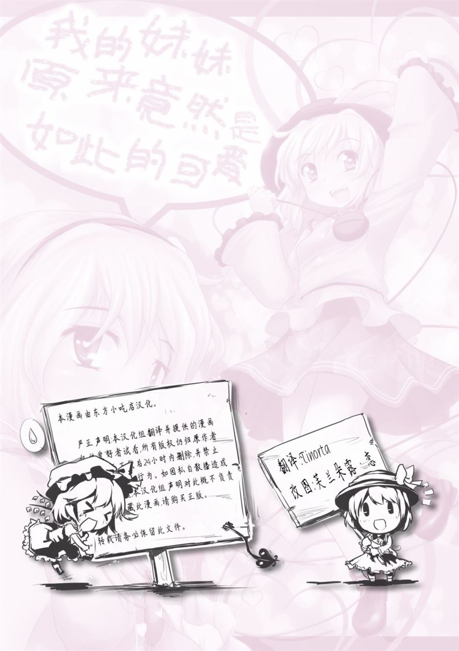 《我的妹妹原来竟然是如此的可爱》漫画最新章节第1话免费下拉式在线观看章节第【2】张图片