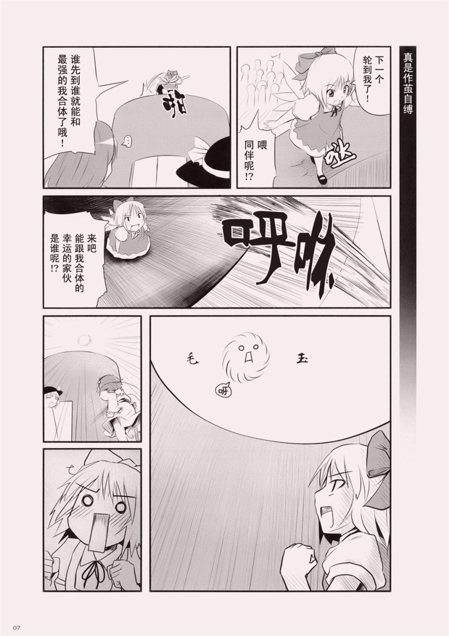 《我的妹妹原来竟然是如此的可爱》漫画最新章节第1话免费下拉式在线观看章节第【6】张图片