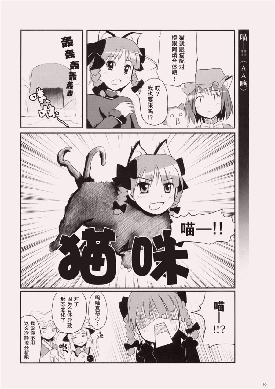 《我的妹妹原来竟然是如此的可爱》漫画最新章节第1话免费下拉式在线观看章节第【9】张图片