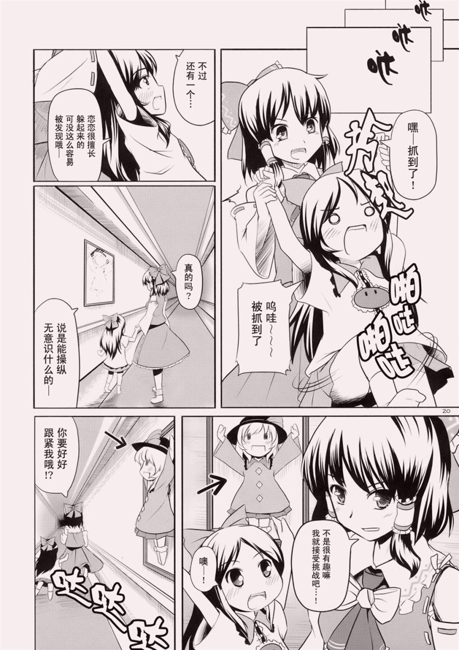 《我的妹妹原来竟然是如此的可爱》漫画最新章节第1话免费下拉式在线观看章节第【19】张图片