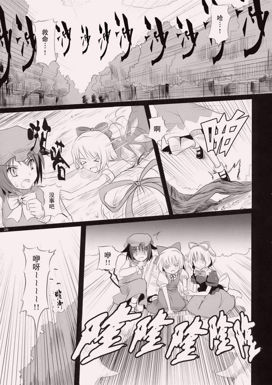 《我的妹妹原来竟然是如此的可爱》漫画最新章节第1话免费下拉式在线观看章节第【24】张图片