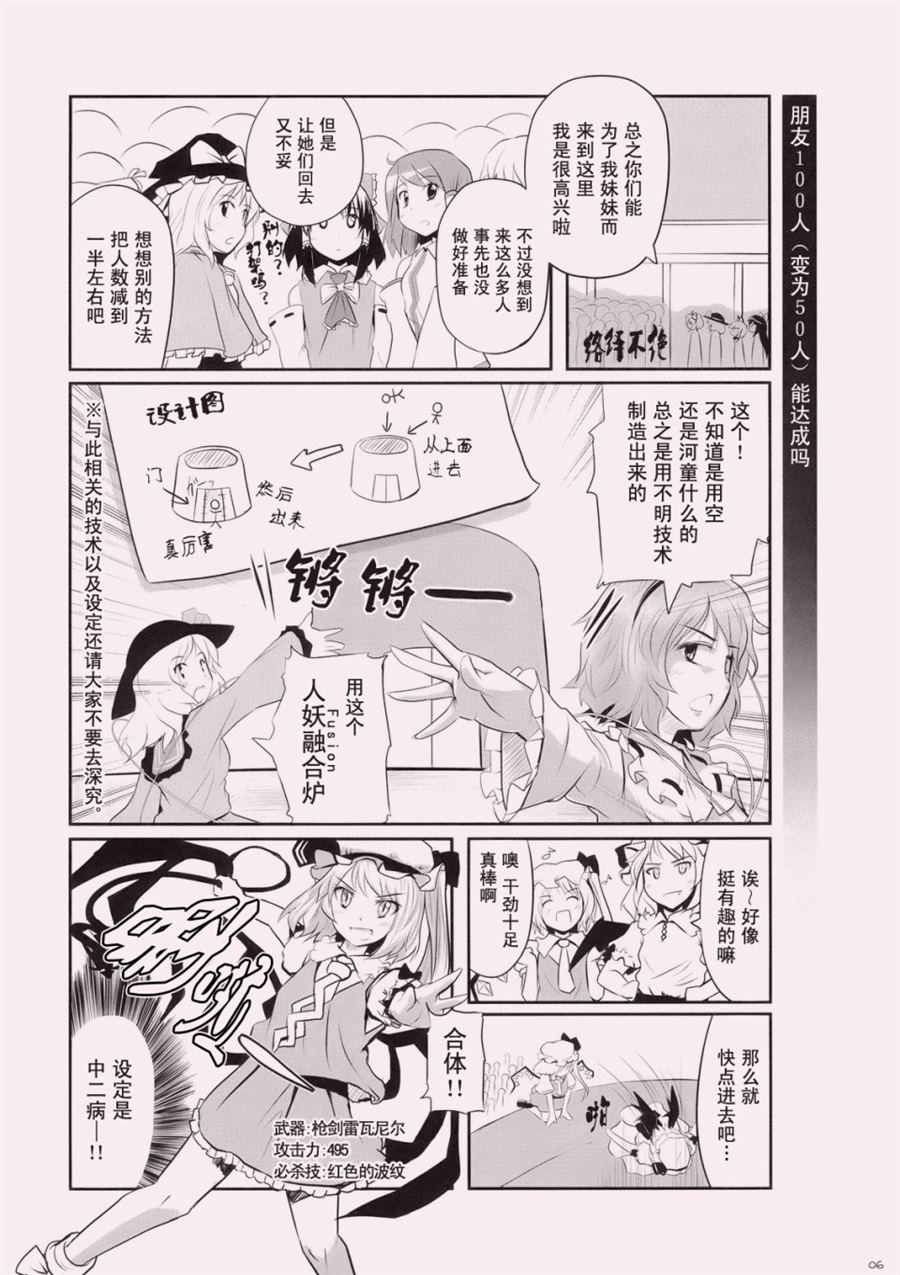 《我的妹妹原来竟然是如此的可爱》漫画最新章节第1话免费下拉式在线观看章节第【5】张图片