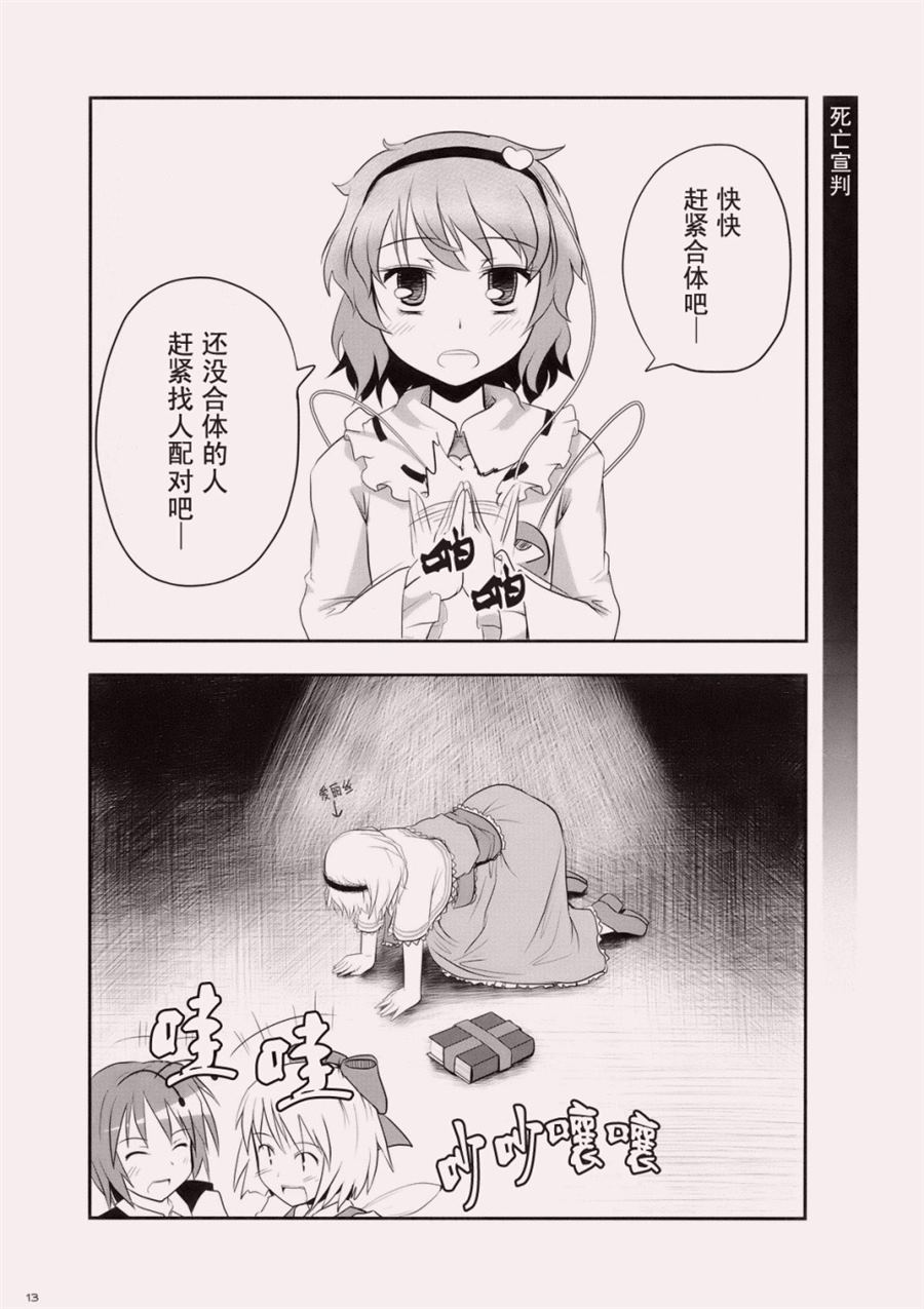 《我的妹妹原来竟然是如此的可爱》漫画最新章节第1话免费下拉式在线观看章节第【12】张图片