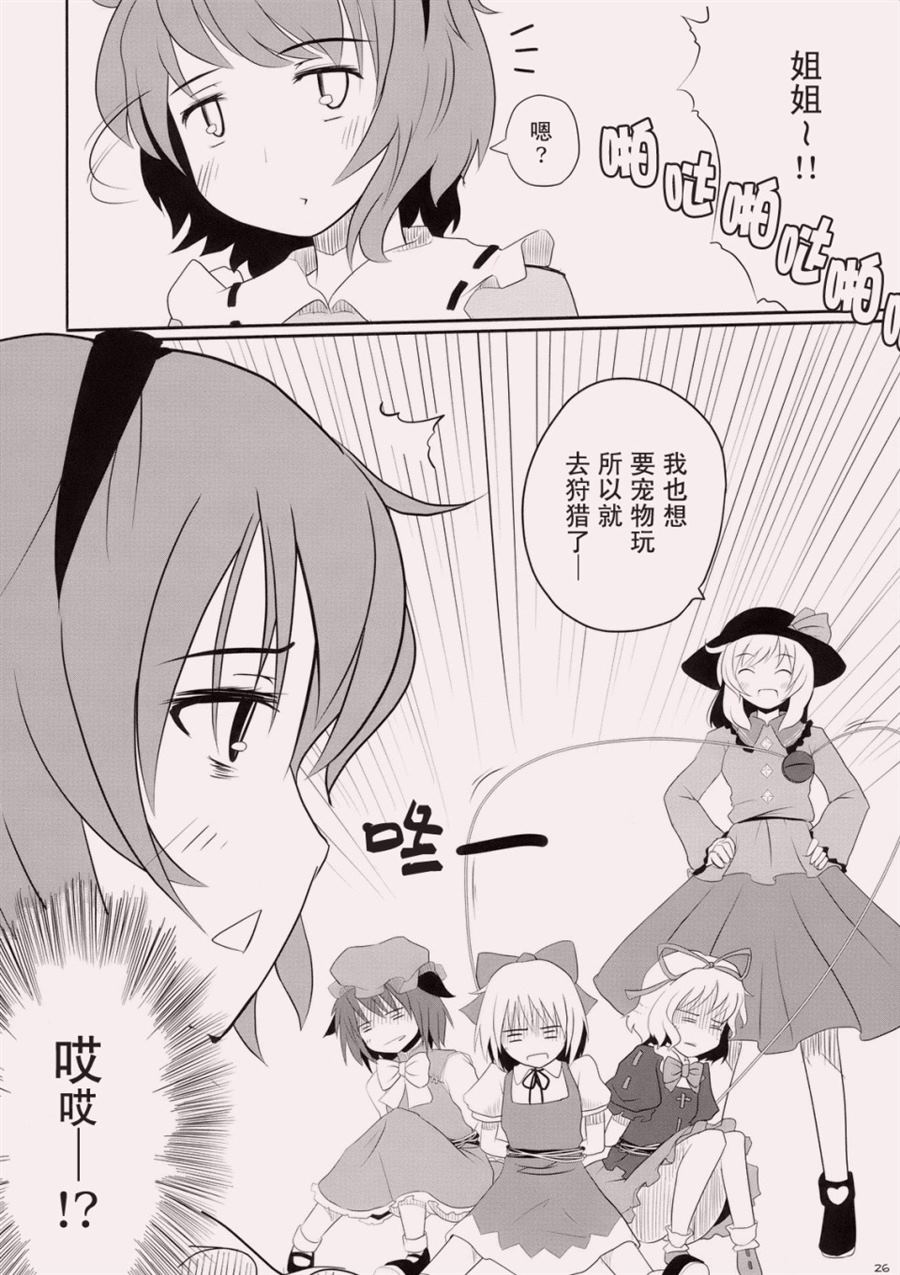 《我的妹妹原来竟然是如此的可爱》漫画最新章节第1话免费下拉式在线观看章节第【25】张图片