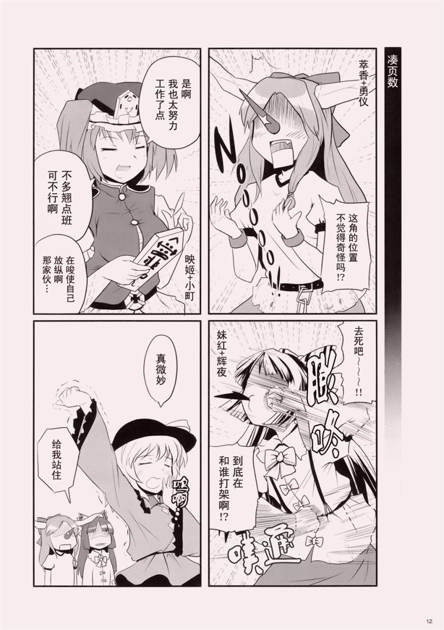 《我的妹妹原来竟然是如此的可爱》漫画最新章节第1话免费下拉式在线观看章节第【11】张图片