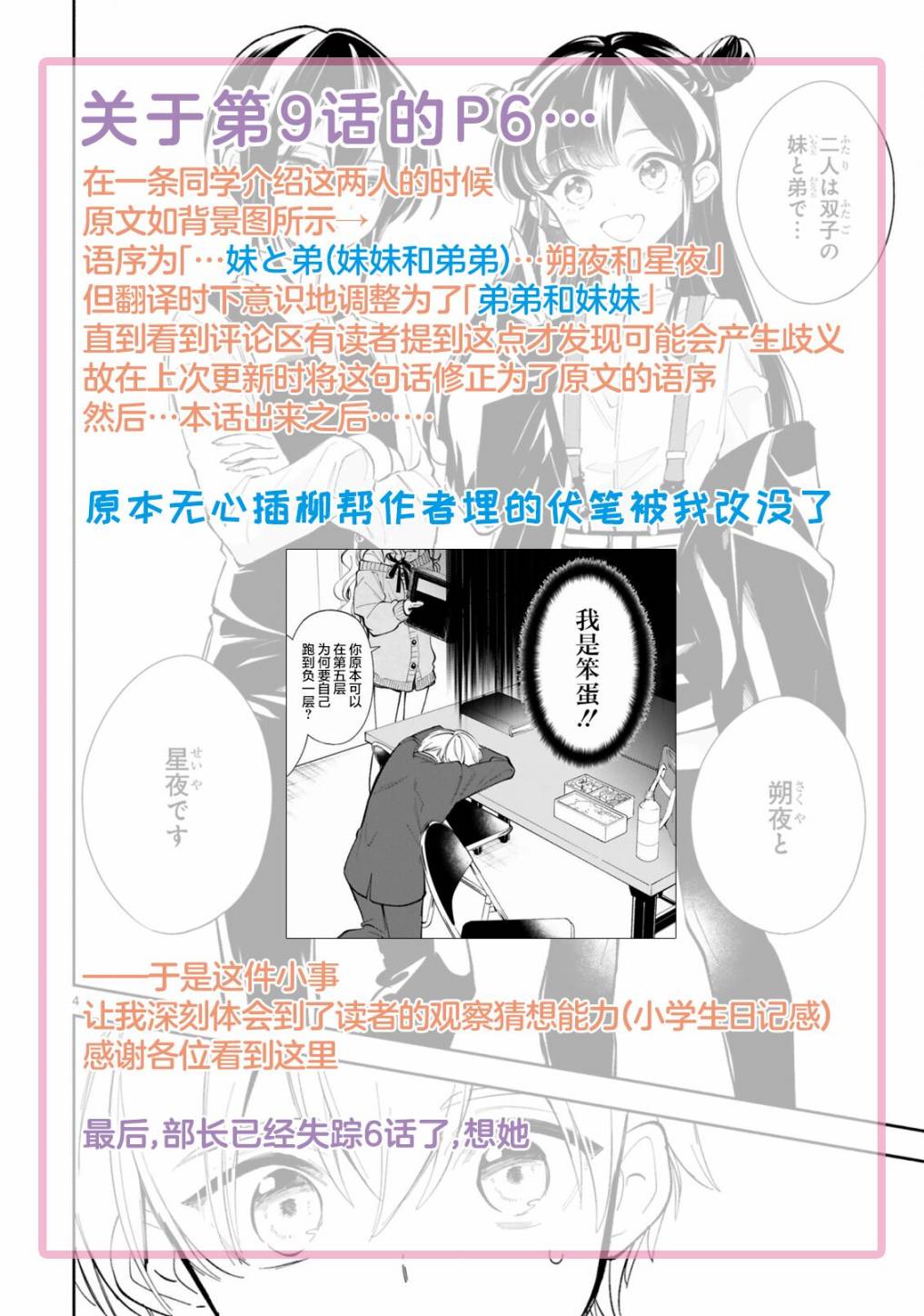 《一条同学总是情不自禁》漫画最新章节第11.2话免费下拉式在线观看章节第【18】张图片