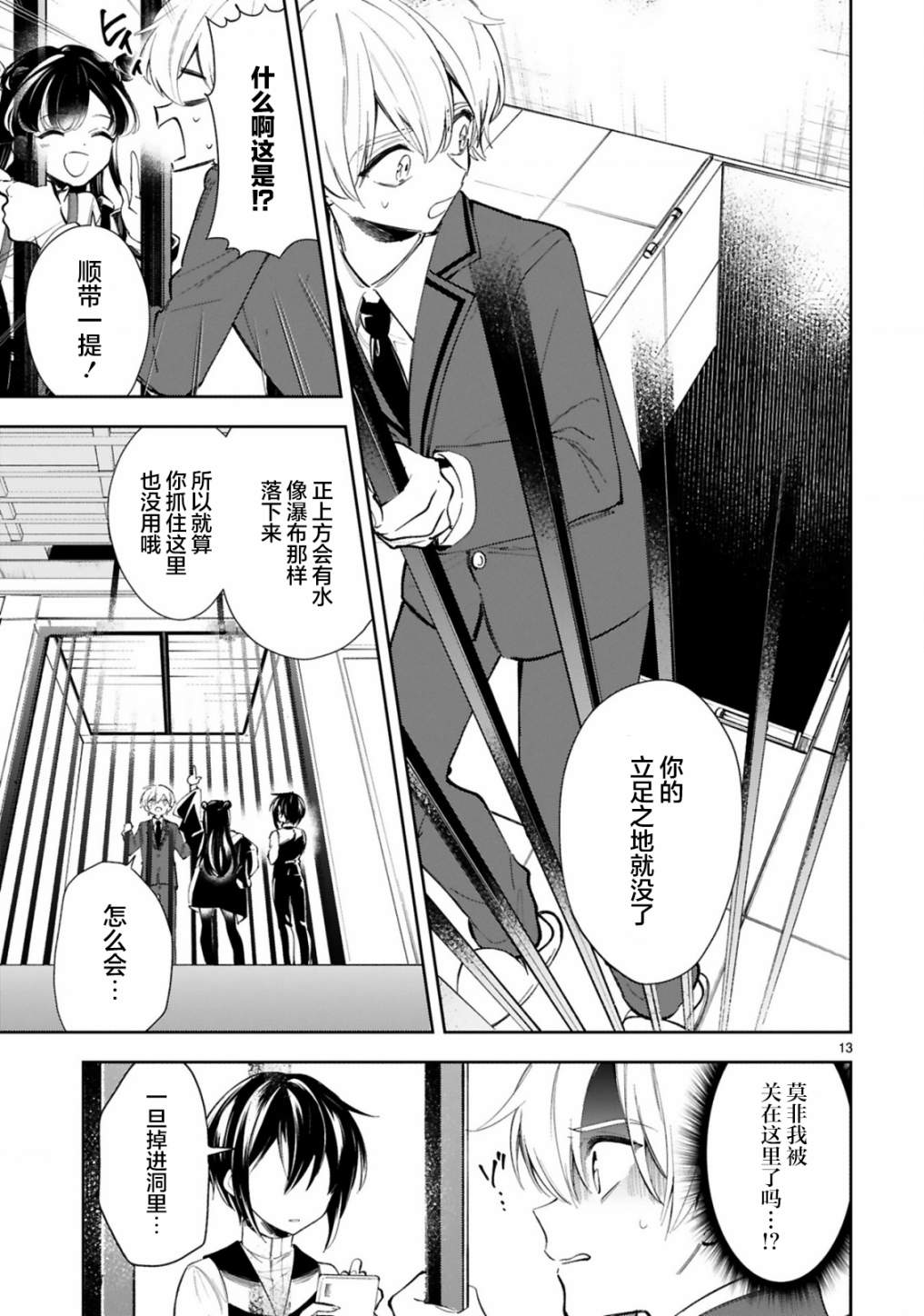 《一条同学总是情不自禁》漫画最新章节第10话免费下拉式在线观看章节第【15】张图片