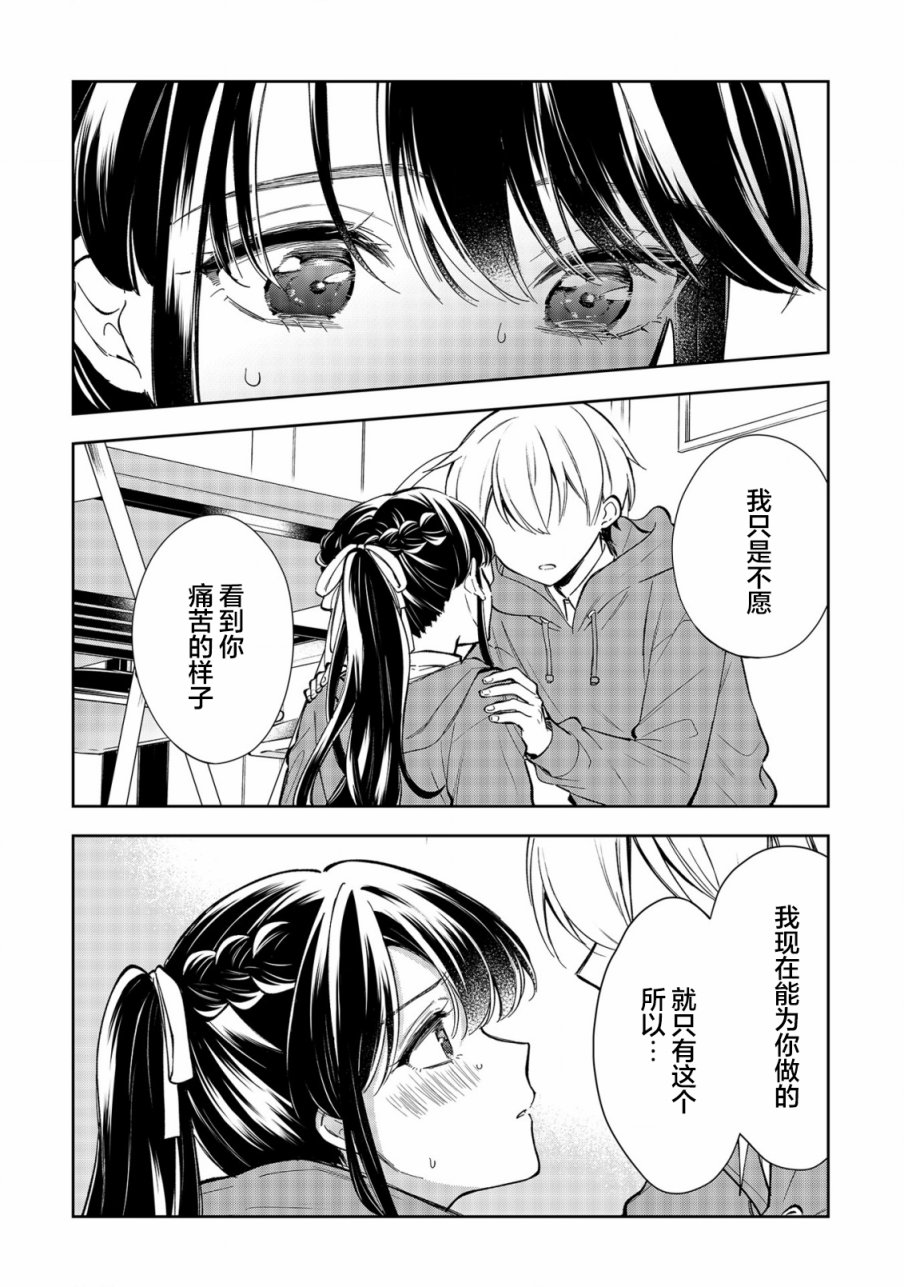 《一条同学总是情不自禁》漫画最新章节第21话免费下拉式在线观看章节第【26】张图片