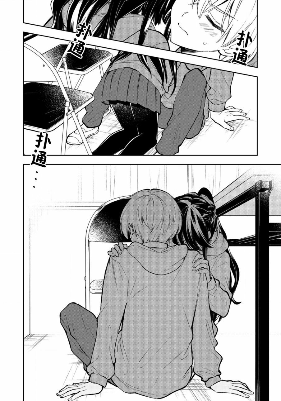 《一条同学总是情不自禁》漫画最新章节第21话免费下拉式在线观看章节第【22】张图片