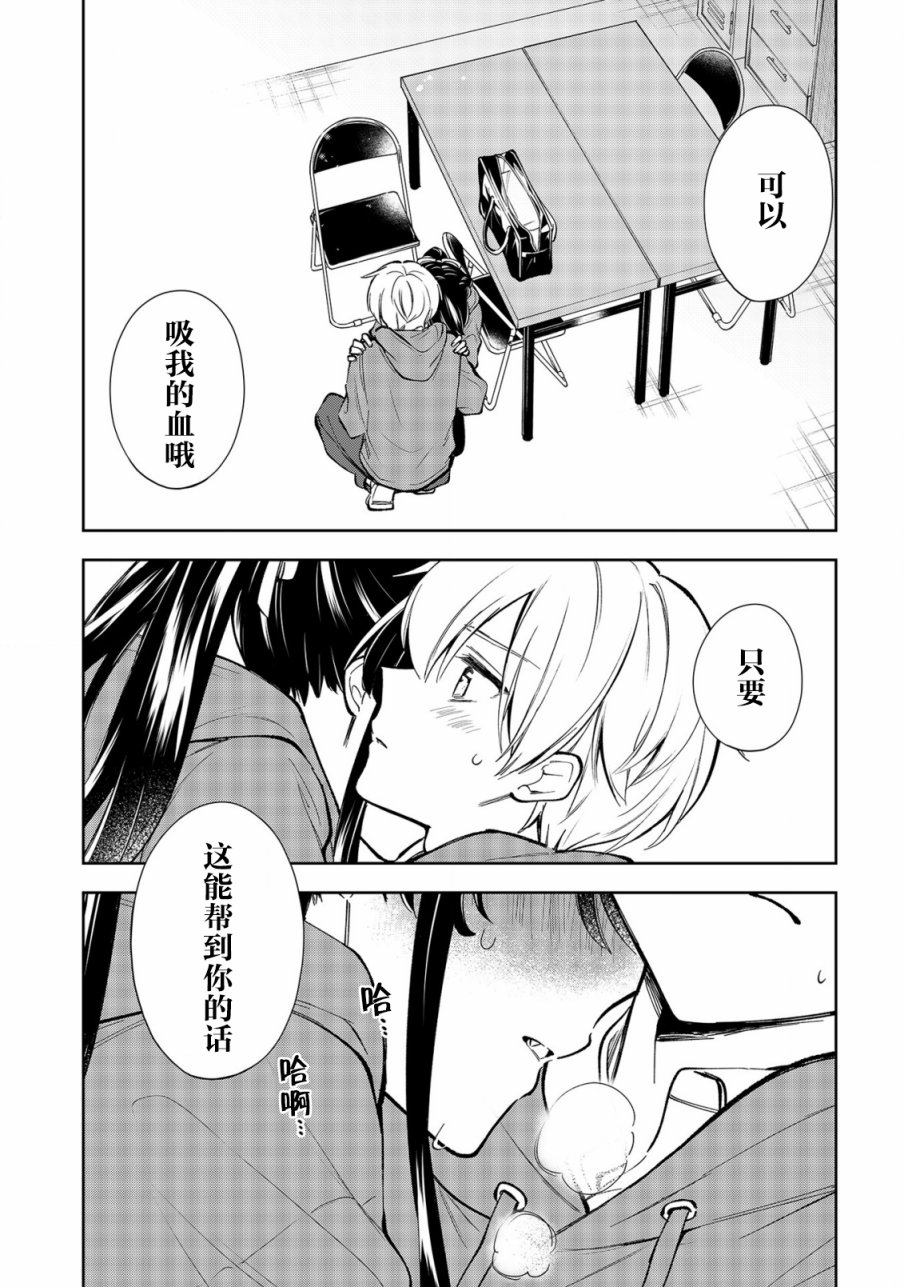 《一条同学总是情不自禁》漫画最新章节第21话免费下拉式在线观看章节第【21】张图片