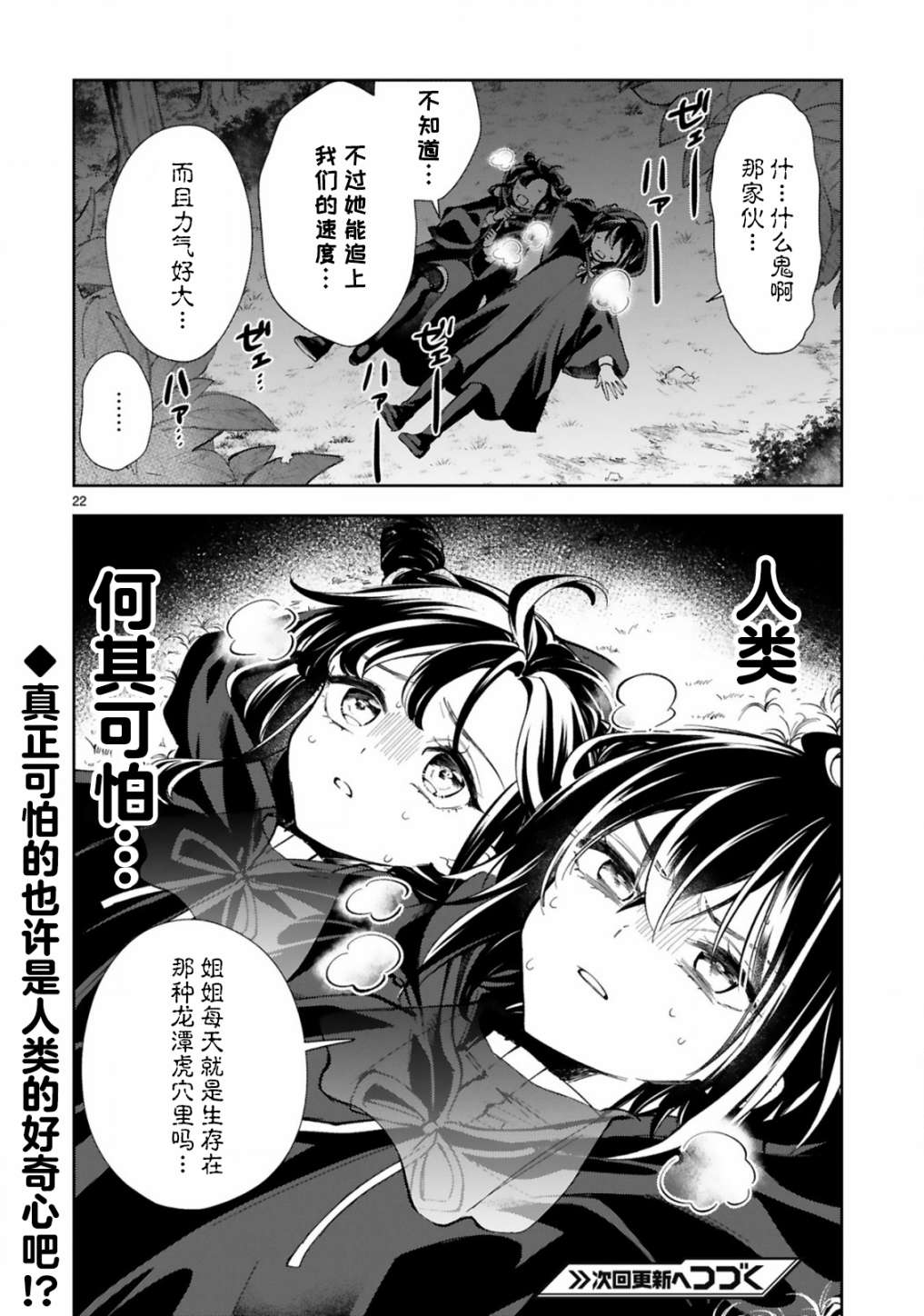 《一条同学总是情不自禁》漫画最新章节第17话免费下拉式在线观看章节第【24】张图片